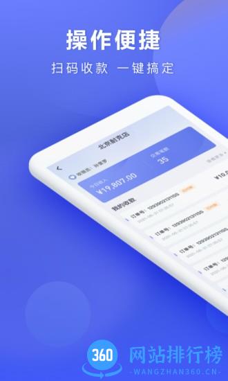 小恒买单商家版app v1.3.7 安卓版 0