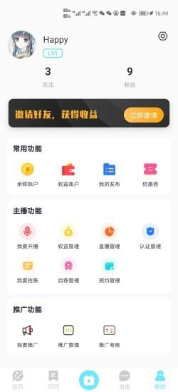 去问手机版 v1.1.9 安卓版 2