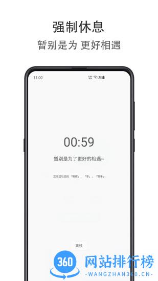 时间自律空间 v1.1.0407 安卓版 3