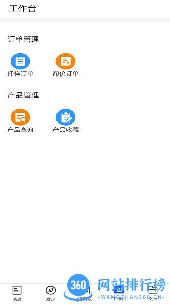 小竹熊办公 v2.2.29 安卓版 3