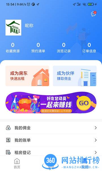 去直租 v1.0.6 安卓版 2