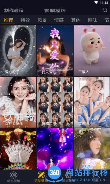 七天壁纸精选 v1.4.0  安卓版 0