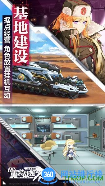重装战姬bilibili v1.2.00 安卓哔哩哔哩版 1
