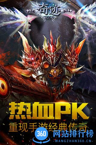 奇迹2016