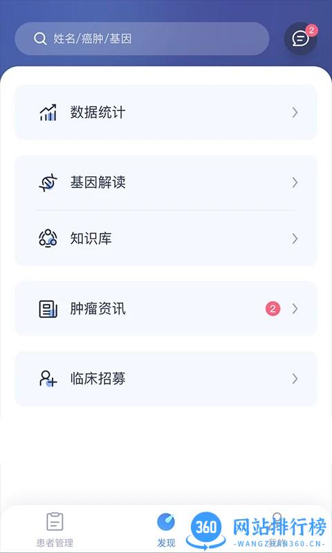 泛生子BRAVE最新版 v1.1.5安卓版 2