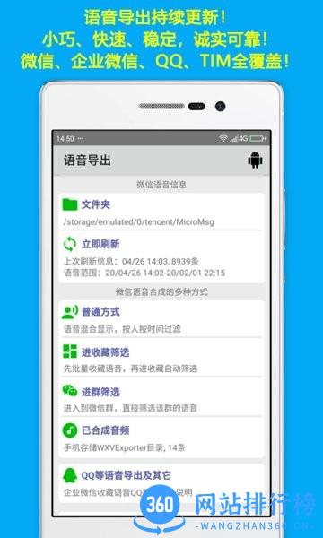 语音合并app v9.7  安卓版 1