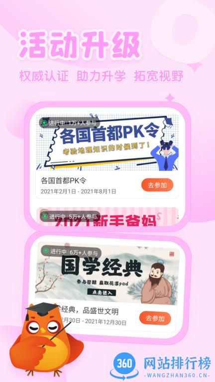 花漾搜索最新版
