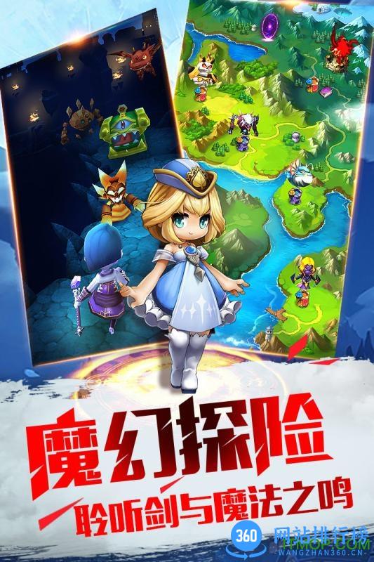 暴走地下城QQ版 v1.8.5 安卓版 1
