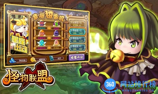 怪物x联盟云游版