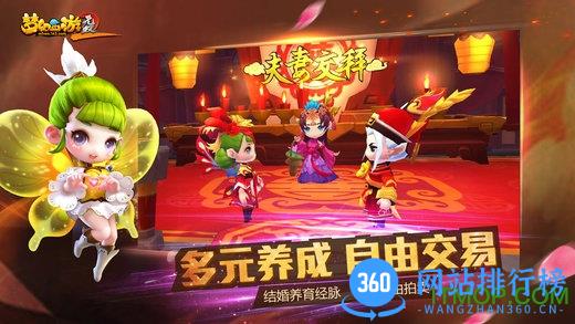 梦幻西游无双版2