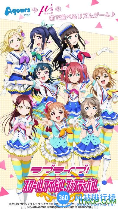 九游版lovelive学园偶像祭手游 v4.0.6 安卓版 1