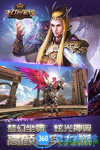 权力与荣耀果盘客户端 v1.0.80 安卓版 0