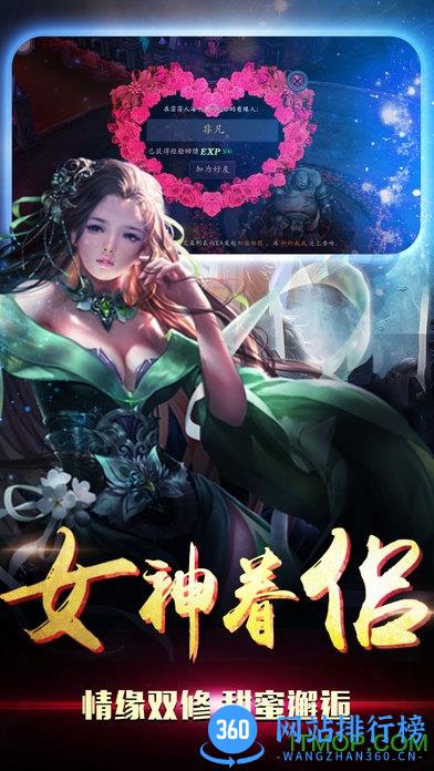 仙魔道内购破解版