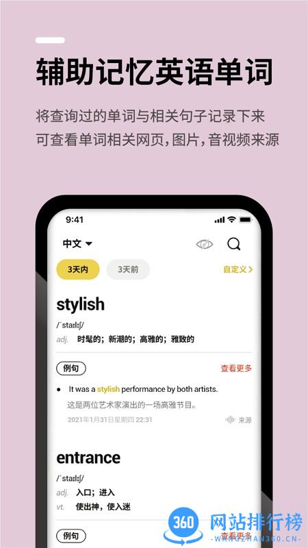 几门外语英语 v1.0.260.230407.692e928a 安卓版 1