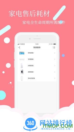 安时达商城 v2.3.31 安卓版 2