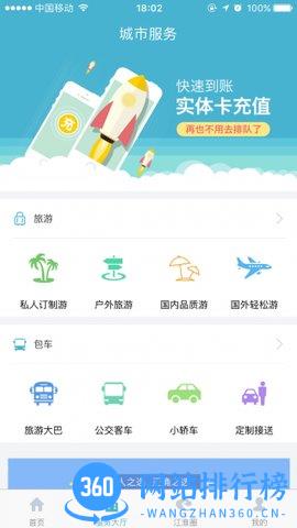 江淮行 v4.1.9 官方安卓版 0