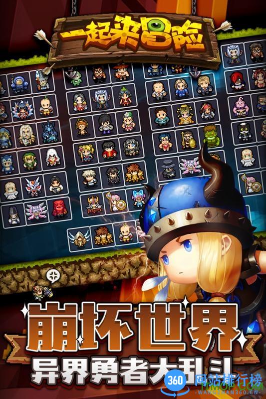 一起来冒险无限金币钻石版