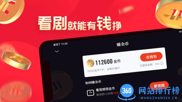 片多多看视频赚钱 v3.18.5.25673 安卓版 2