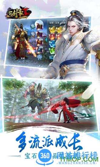 三剑豪2内购破解版 v1.7.8 安卓版 1