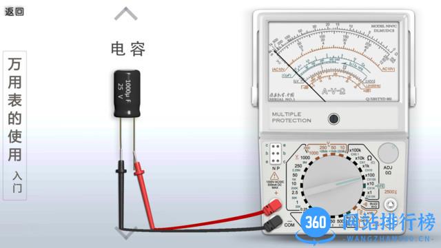 万用表使用app下载
