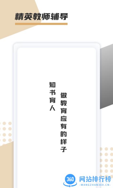 文墨学堂官方版 v1.0.10 安卓版 0