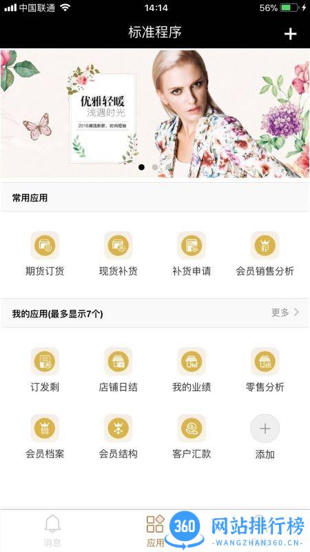 矩易云平台 v3.4.15安卓版 2