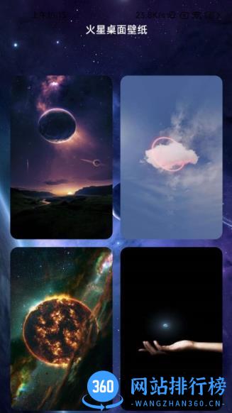 火星充电app 2.0.2 安卓版 2
