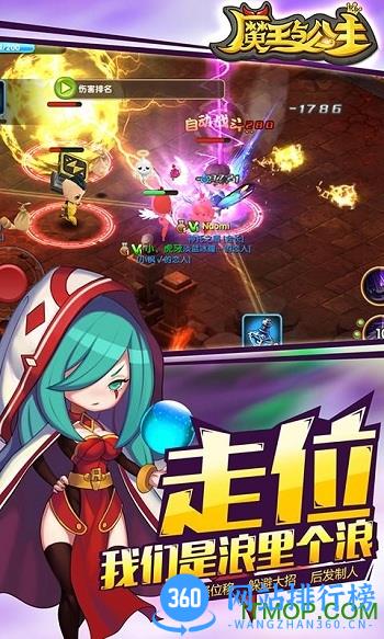 魔王与公主内购破解版 v1.0.7 安卓无限金币版 1