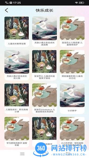 云教育课堂平台手机版 v2.1.1 安卓版 3