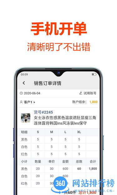 批发帮 v3.1.0 安卓版 3