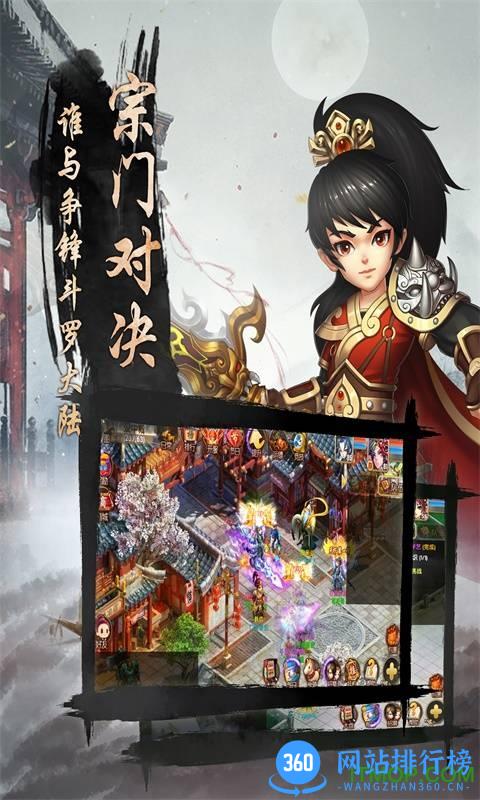 寻秦纪念版满v版 v1.0.1 安卓版 4