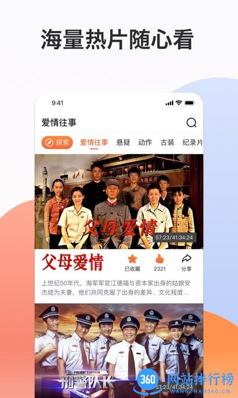 南瓜电影极速版 v1.3.0 安卓版 0