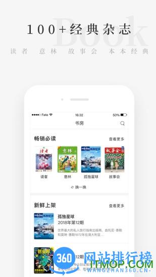 天天小读软件 v4.7.7 安卓版 2