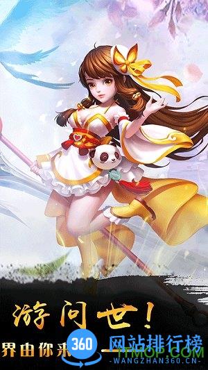 醉江山3d v1.0 安卓版 0