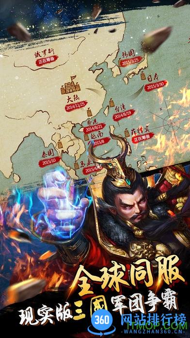 君临天下游久版本下载