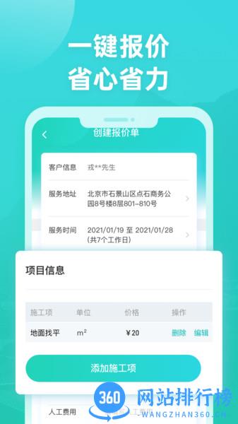 打扮家服务者app下载