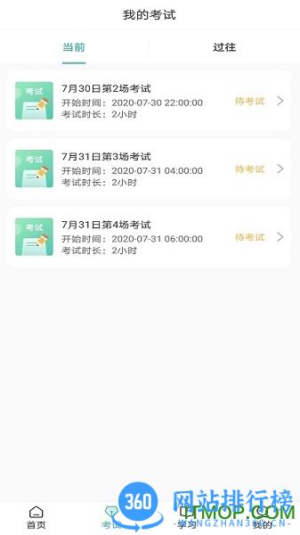 i知否 v3.2.7 安卓版 0