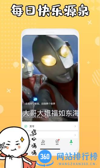 状态背景视频app v1.0.6 安卓版 3