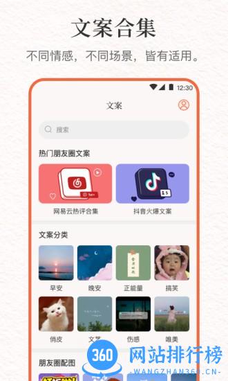 文案句子库 v7.6.2 安卓版 3