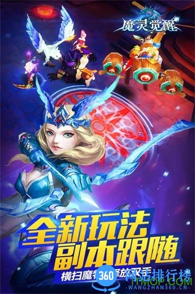 魔灵觉醒畅玩手游 v5.2.0 安卓修改版 2