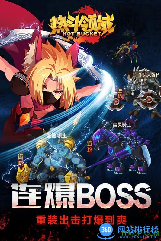 热斗领域破解版