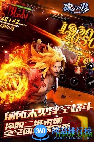 魂之幻影应用宝版