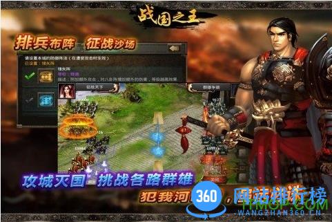 战国之王内购破解版 v1.7 安卓版 1