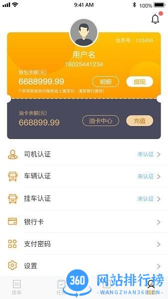 金隅智汇企业端 v5.10.33 安卓版 1