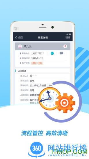 车巡销售 v8.0.13 安卓版 0