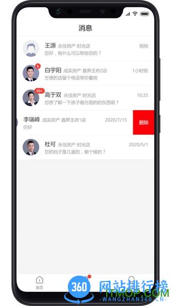 找房邦官方版 v2.2.2 安卓版 2