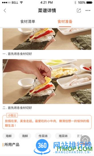 东味西厨 v1.5.6 安卓版 0