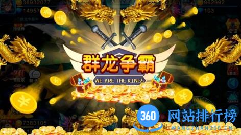 ag捕鱼王app v6.2.0 3D版 4