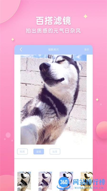 特效拍照相机 v14.1.1 安卓版 1