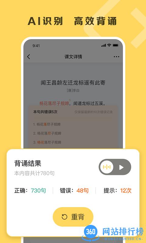 乐其爱背诵官方版 v2.1 安卓版 1